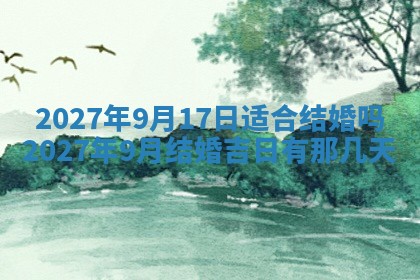 今天万年历2025年7月3日嫁娶吉日,嫁娶好日子查询