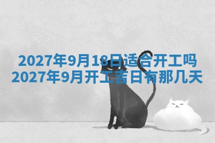 今天是否适合房屋装饰,2025年6月4日黄历宜忌分析