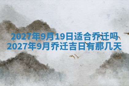 今天万年历2025年7月3日嫁娶吉日,嫁娶好日子查询