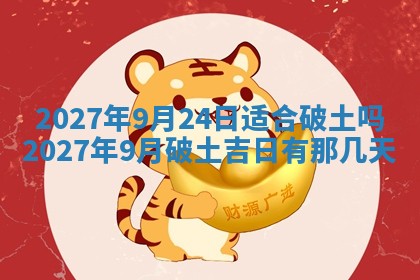 今天是否适合房屋装饰,2025年6月4日黄历宜忌分析