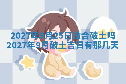 今天万年历2025年7月3日嫁娶吉日,嫁娶好日子查询