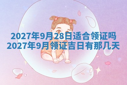 今天是否适合房屋装饰,2025年6月4日黄历宜忌分析