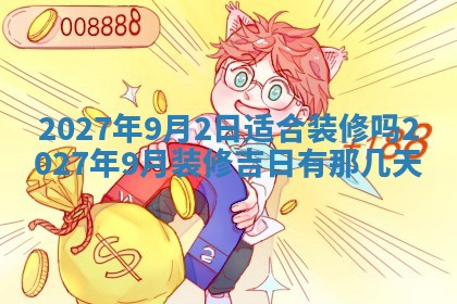 今天万年历2025年7月3日嫁娶吉日,嫁娶好日子查询