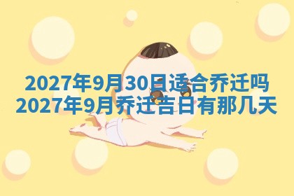 今天万年历2025年7月3日嫁娶吉日,嫁娶好日子查询