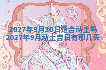 今天万年历2025年7月3日嫁娶吉日,嫁娶好日子查询
