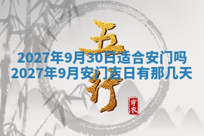 今天万年历2025年7月3日嫁娶吉日,嫁娶好日子查询