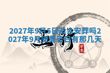 2026年公历3月嫁娶黄历吉日查询