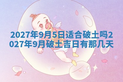 2026年公历3月嫁娶黄历吉日查询