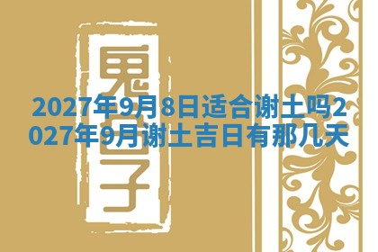 今天是否适合房屋装饰,2025年6月4日黄历宜忌分析