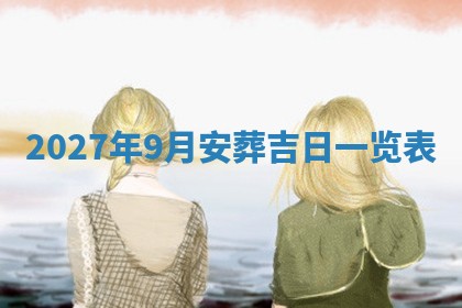 财神吉位查询 2025年11月14日