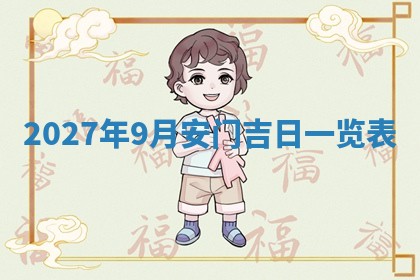 2025年6月20日适合订婚吗,订婚是好日子吗
