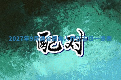 2025年11月15日打麻将财神吉位详细解析