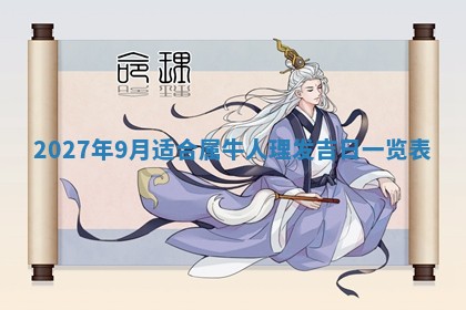 今天万年历2025年7月3日嫁娶吉日,嫁娶好日子查询