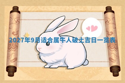 今天万年历2025年7月3日嫁娶吉日,嫁娶好日子查询