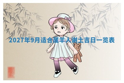 今天是否适合房屋装饰,2025年6月4日黄历宜忌分析