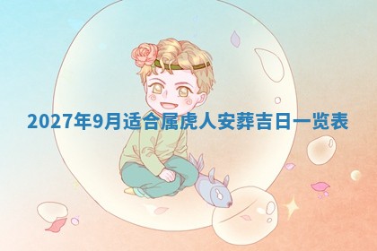 2025年11月15日打麻将财神吉位详细解析