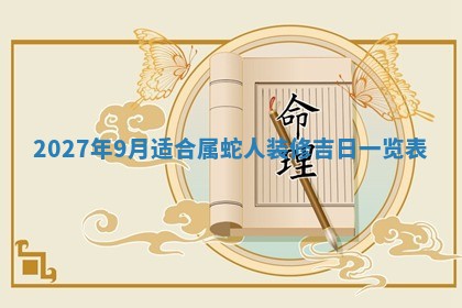 2025年11月15日打麻将财神吉位详细解析
