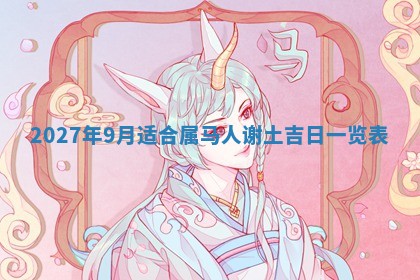 今天万年历2025年7月3日嫁娶吉日,嫁娶好日子查询