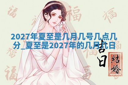 2025年11月12日财神吉位财神方位详解