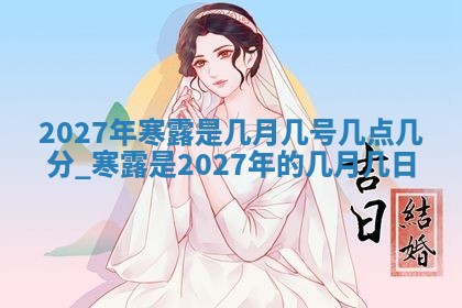 2025年11月12日财神吉位财神方位详解
