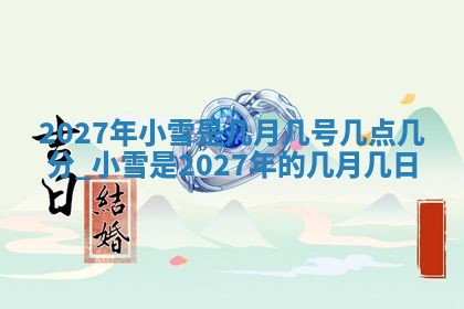 2025年11月12日财神吉位财神方位详解