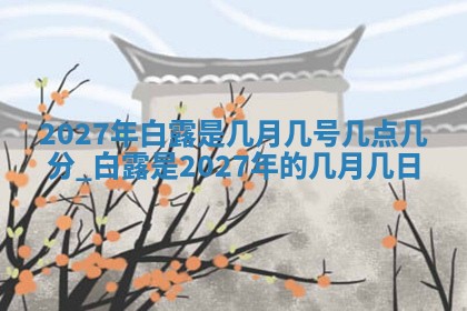 2025年11月12日财神吉位财神方位详解