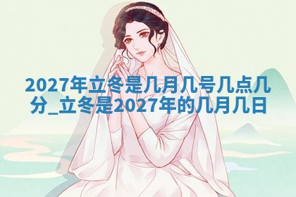 2025年11月12日财神吉位财神方位详解