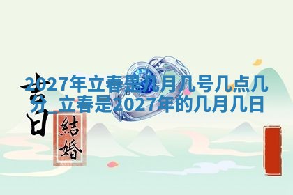 2025年11月12日财神吉位财神方位详解