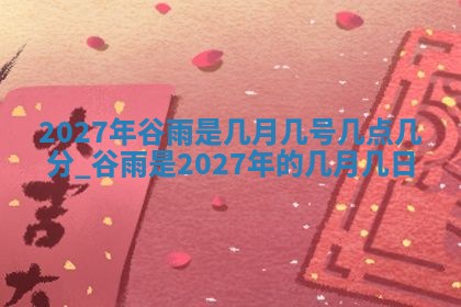 2025年11月12日财神吉位财神方位详解