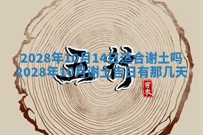 2025年11月18日各时辰财神吉位详细解析