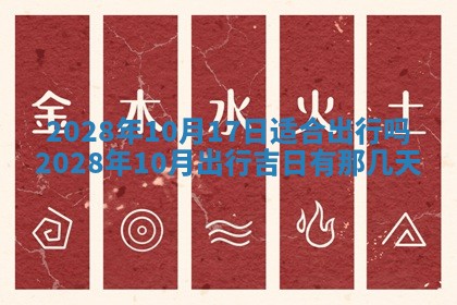 2025年11月17日财神方位,打牌朝向查询