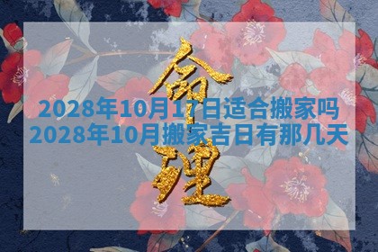 2025年11月17日财神方位,打牌朝向查询