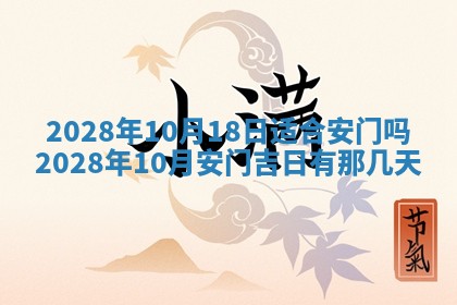 2026年公历3月适合奠基的日子