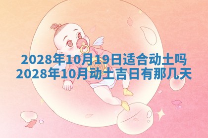 2025年11月17日财神方位,打牌朝向查询