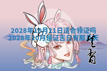 2025年11月18日各时辰财神吉位详细解析