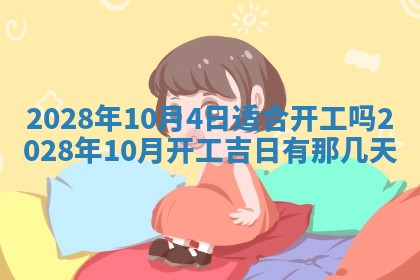 段姓2026年01月22日出生的男孩子取什么名字好？八字五行取名分析