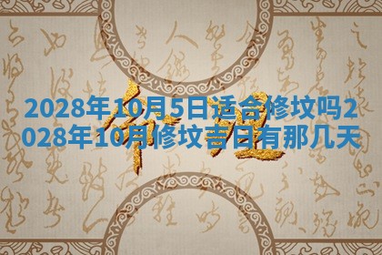 2025年11月17日财神方位,打牌朝向查询