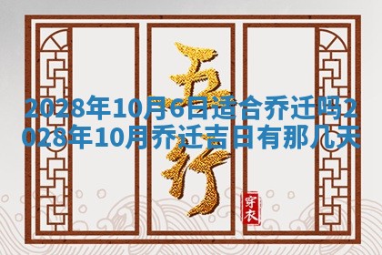 2026年公历3月适合奠基的日子