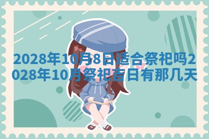 今日万年历2025年6月12日换门吉日,安门好日子查询
