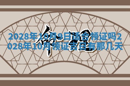 2025年11月18日各时辰财神吉位详细解析