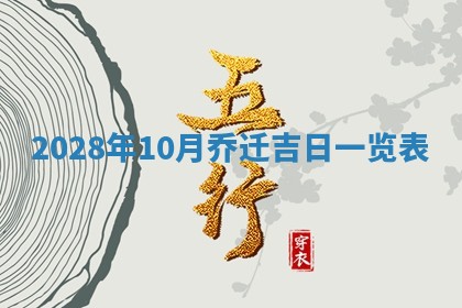 2025年11月16日的打麻将财神在哪个方向,打牌朝向查询
