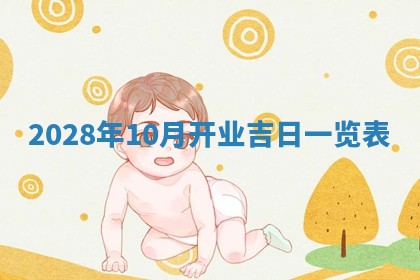 2025年11月16日的打麻将财神在哪个方向,打牌朝向查询