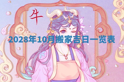 2025年11月16日的打麻将财神在哪个方向,打牌朝向查询