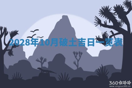 今日万年历2025年6月12日换门吉日,安门好日子查询