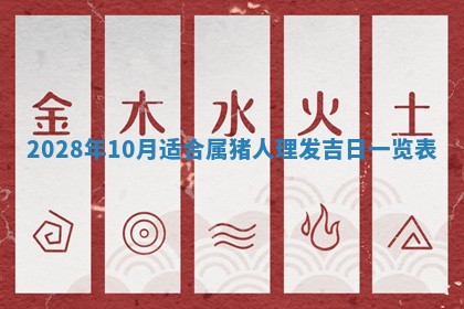 2025年11月18日各时辰财神吉位详细解析