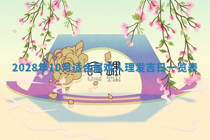 2025年11月18日各时辰财神吉位详细解析