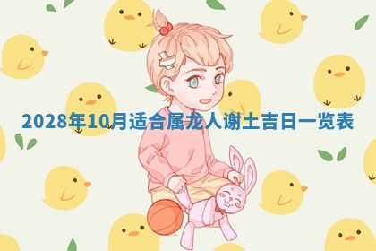 2025年11月18日各时辰财神吉位详细解析