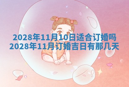 2025年11月17日财神方位,打牌朝向查询