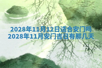 2025年11月17日财神方位,打牌朝向查询