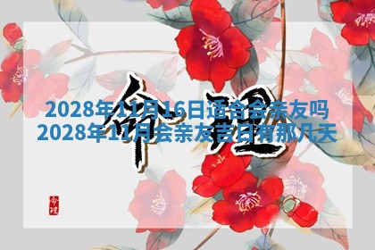 2025年11月17日财神方位,打牌朝向查询